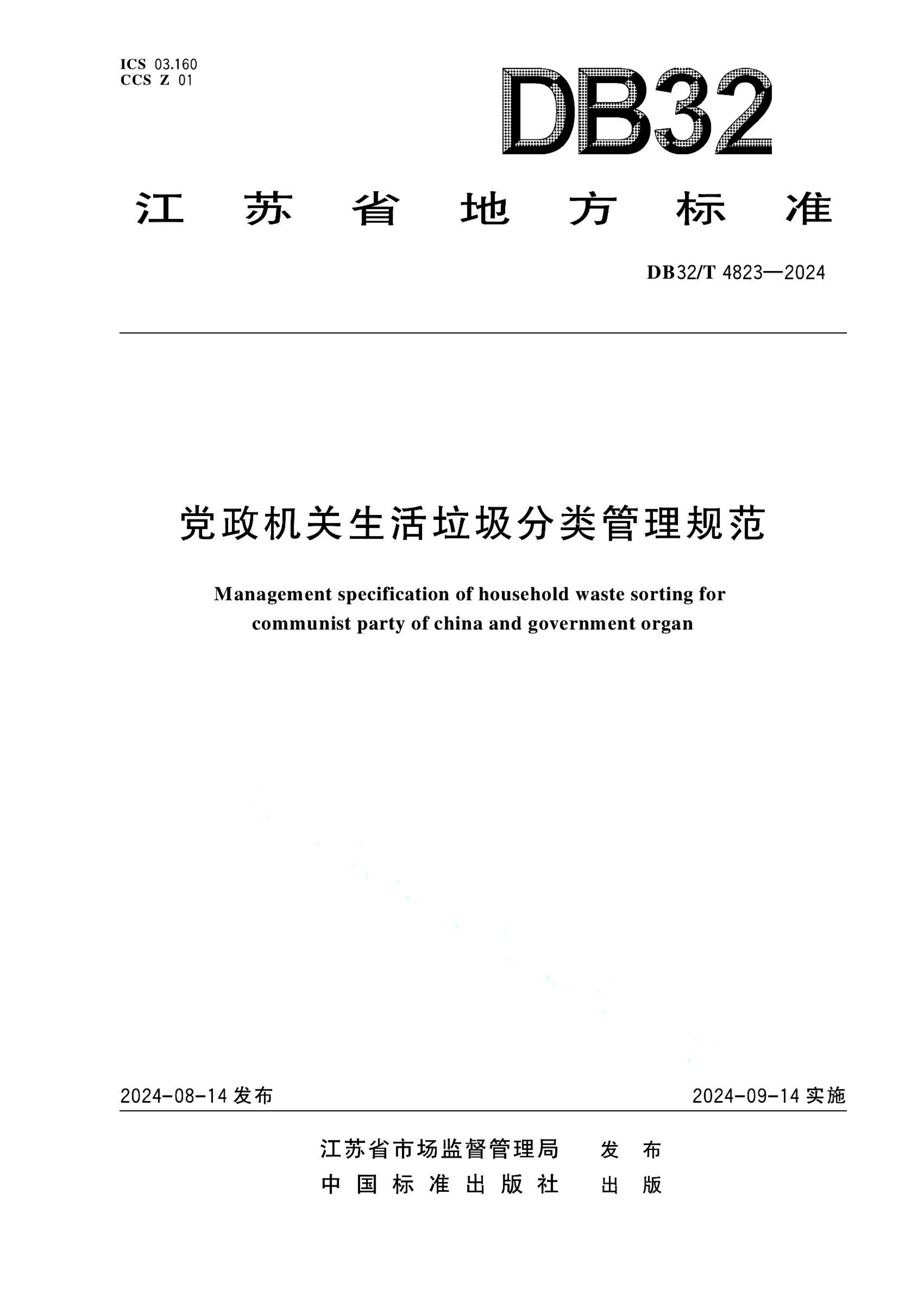 资源详情图